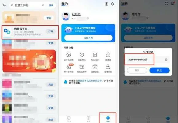 新手开服攻略