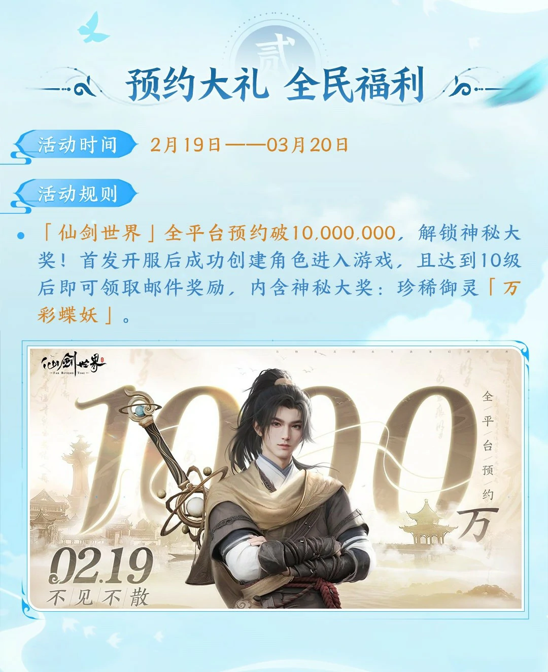 首发福利详情