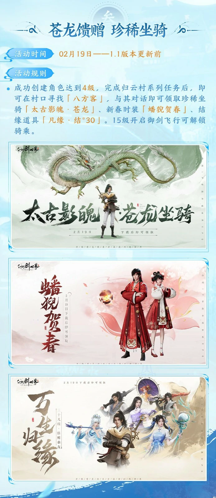 首发福利详情