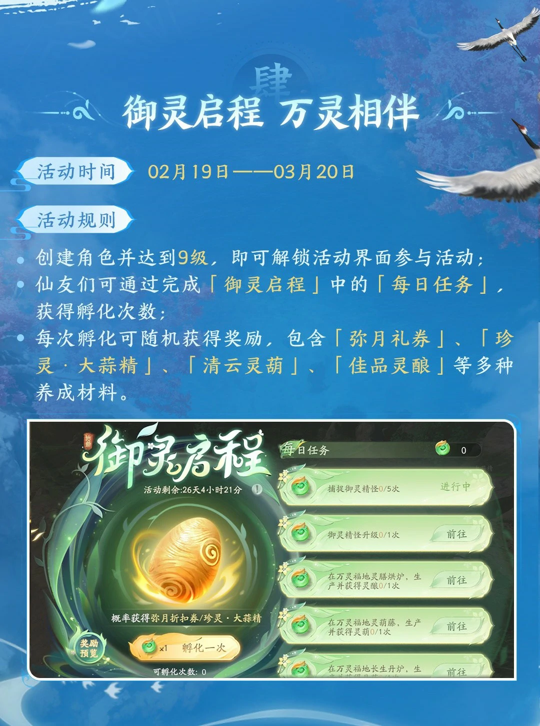 首发福利详情