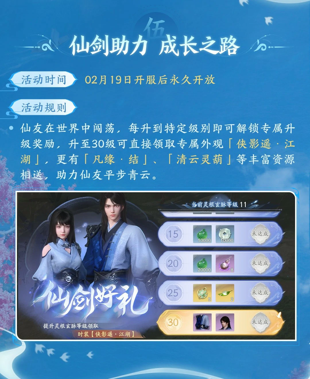 首发福利详情