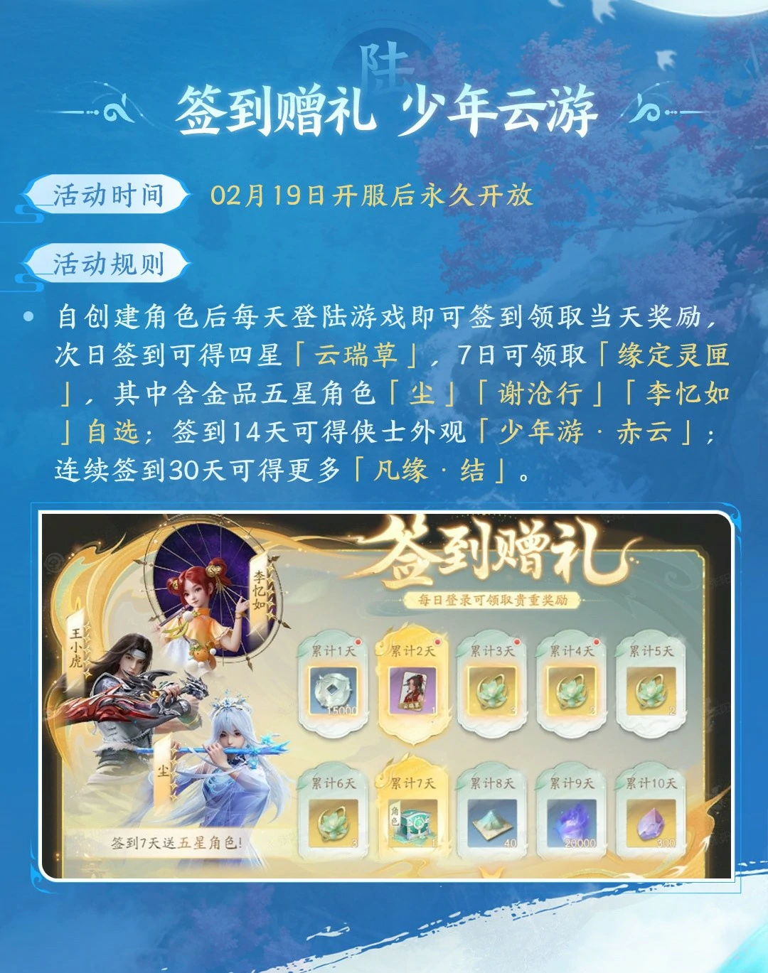 首发福利详情