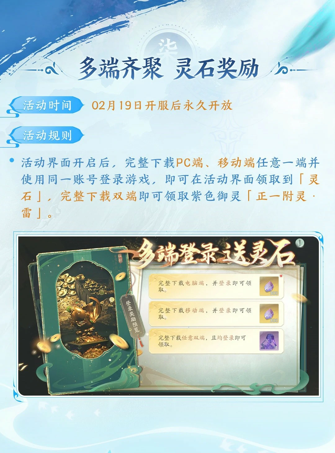首发福利详情