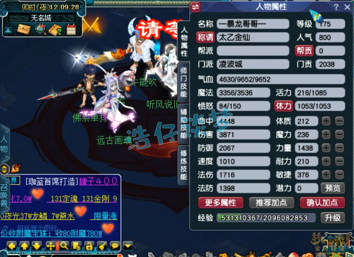 九黎城175级服战装备展示图,梦幻西游