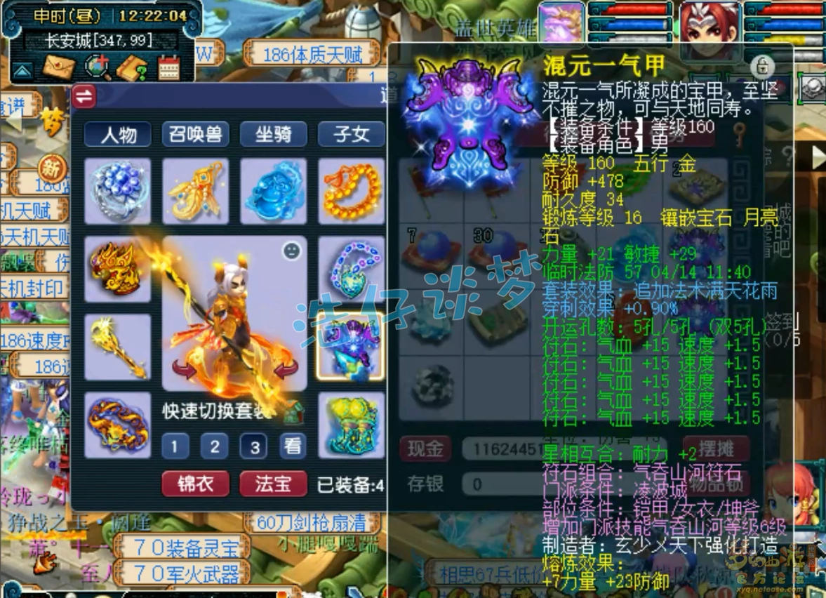九黎城175级服战装备展示图,梦幻西游