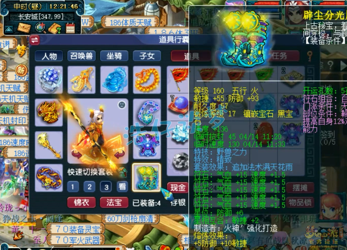九黎城175级服战装备展示图,梦幻西游