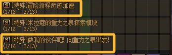 DNF115级版本小号养大号方法,DNF