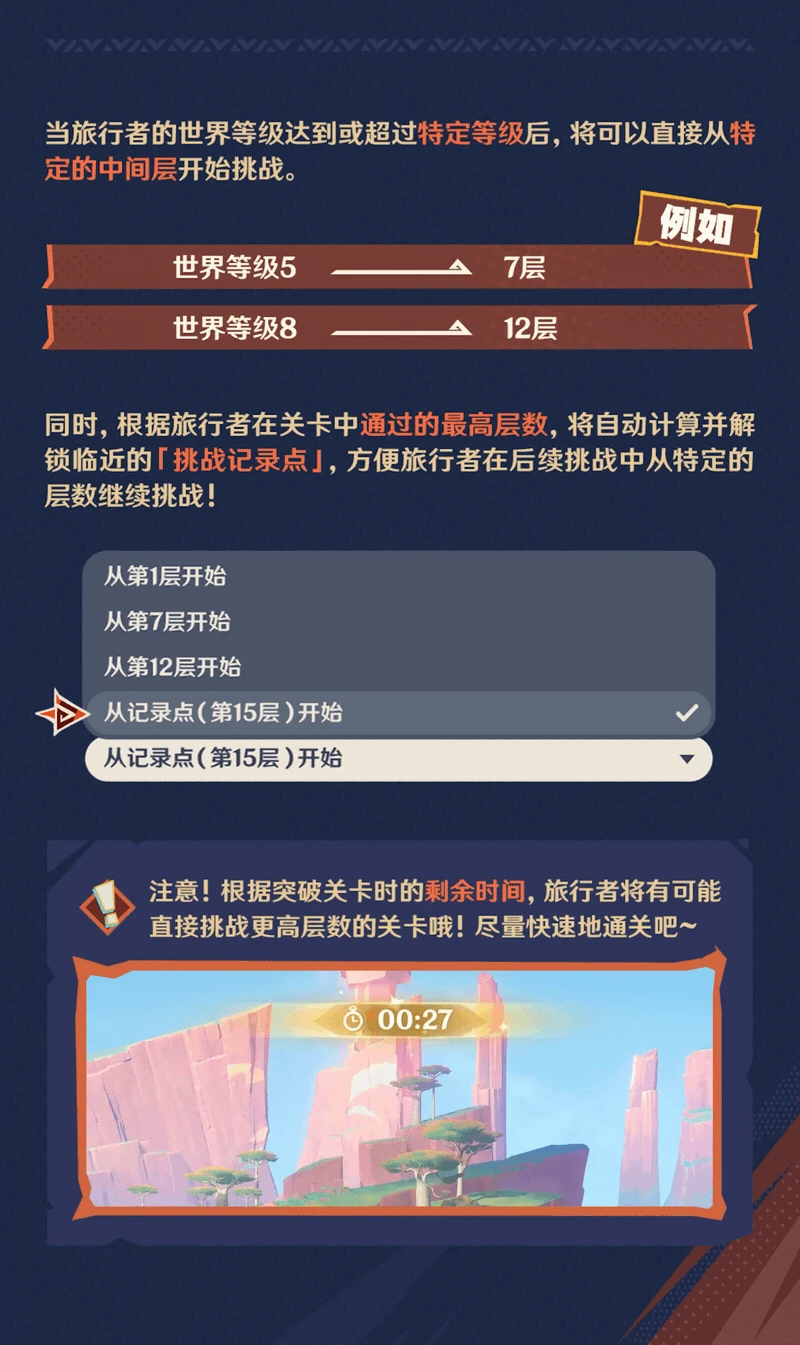 征战勇者淬炼之界玩法攻略,原神