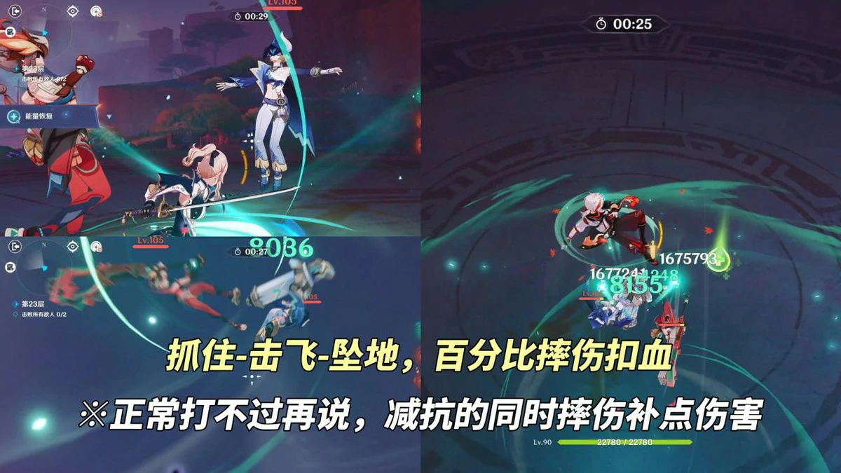 征战勇者淬炼之界第一关攻略,原神