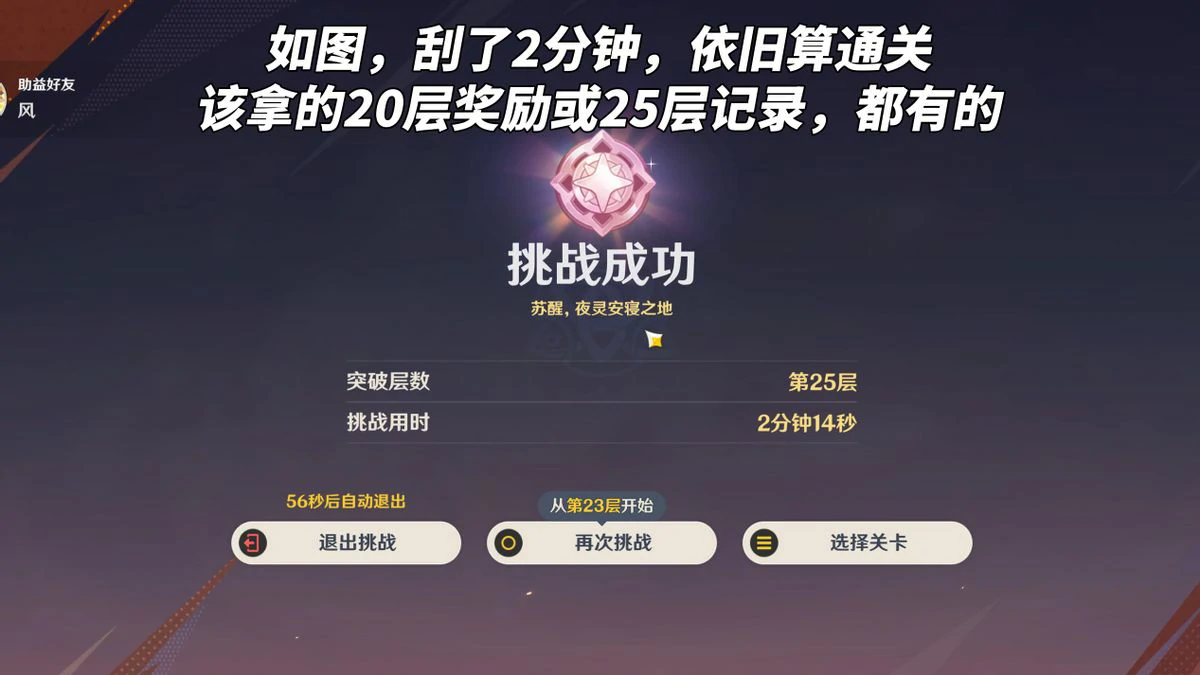 征战勇者淬炼之界第一关攻略,原神