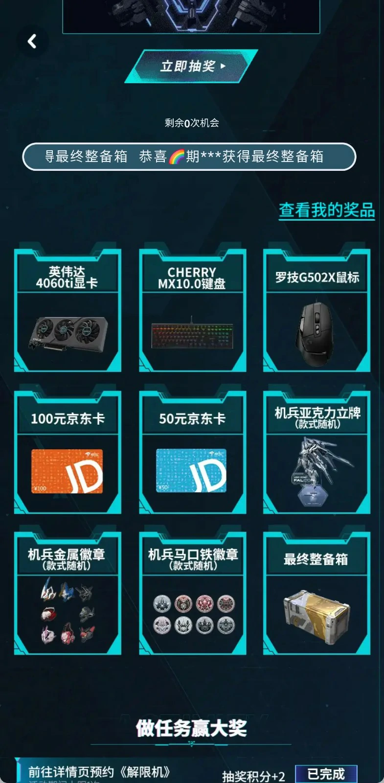领取活动入口在哪