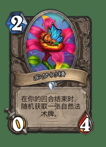 炉石传说痴梦树精卡牌图鉴,炉石传说
