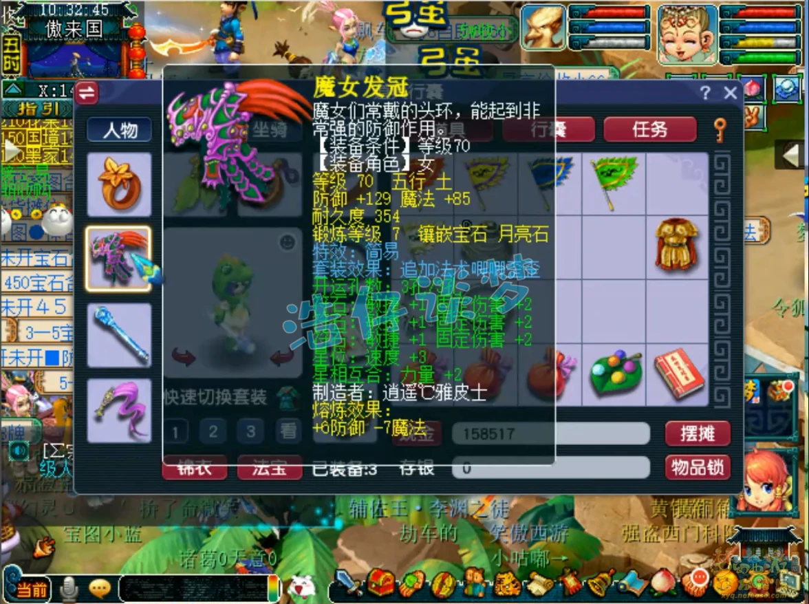 普陀山任务装备怎么搭配69级,梦幻西游