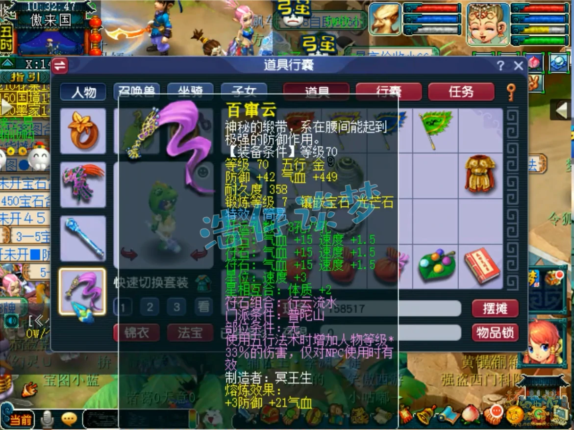 普陀山任务装备怎么搭配69级,梦幻西游