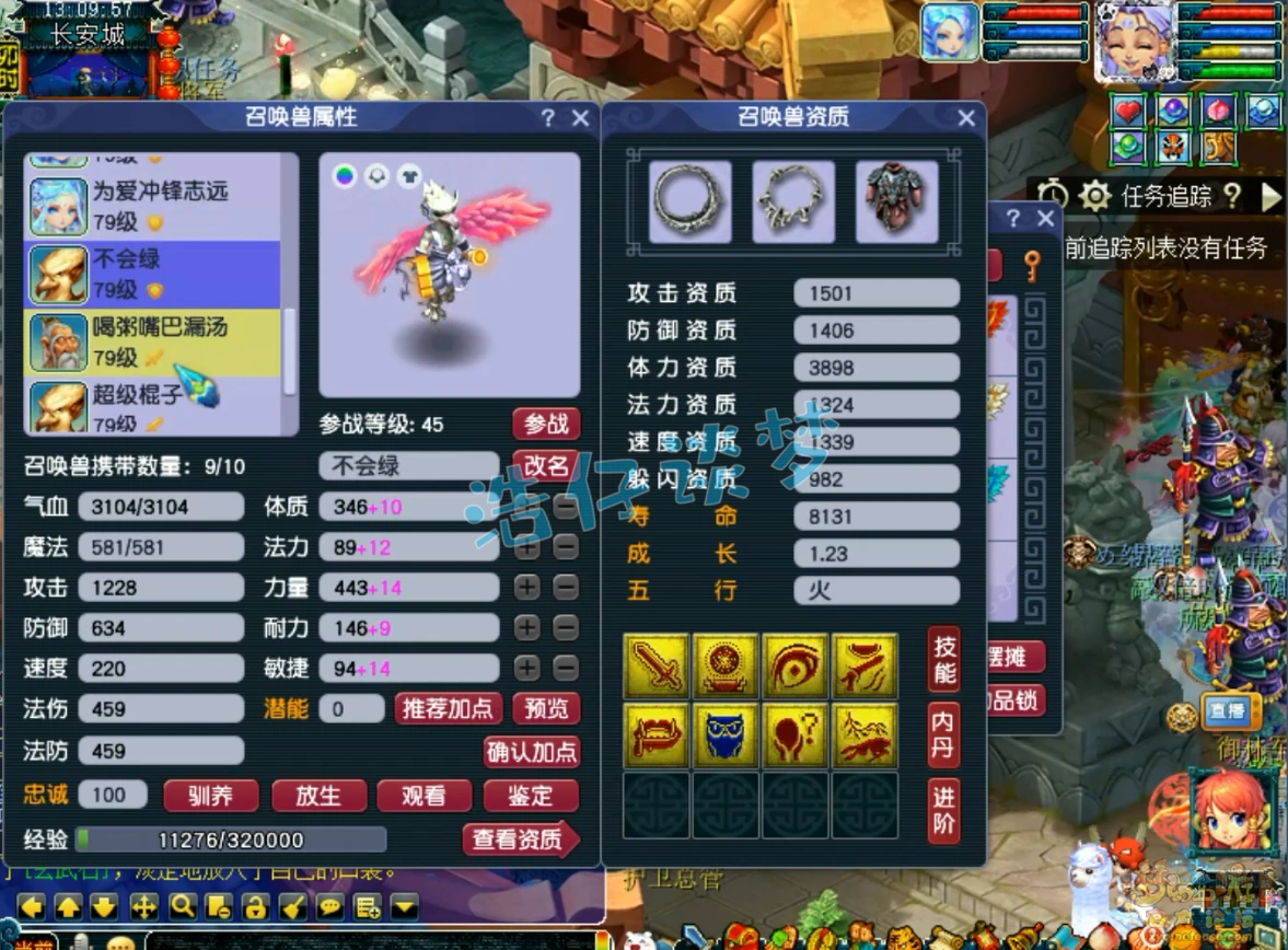 69盘丝装备搭配,梦幻西游
