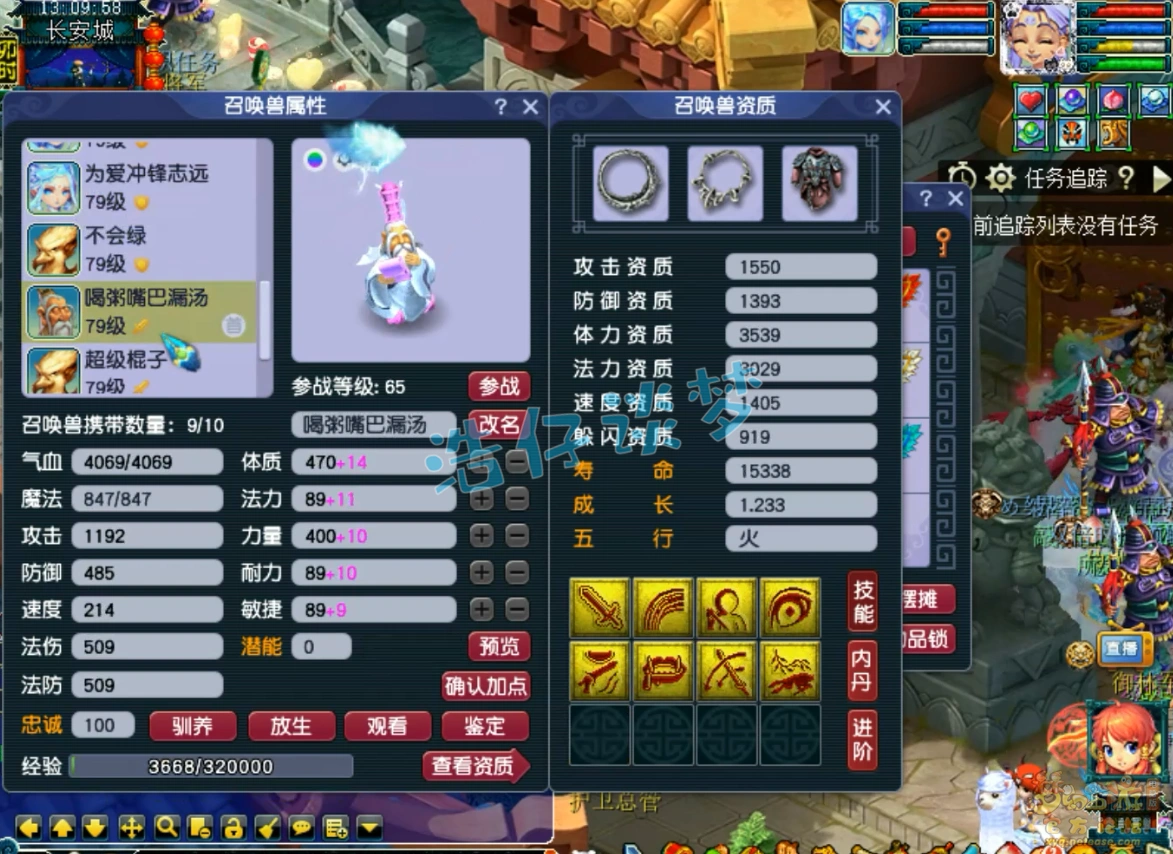 69盘丝装备搭配,梦幻西游