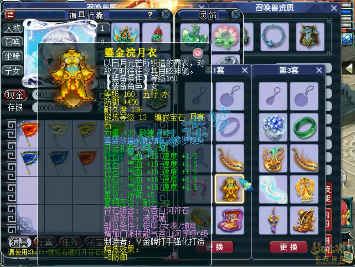帮战凌波城怎么配装备175的,梦幻西游