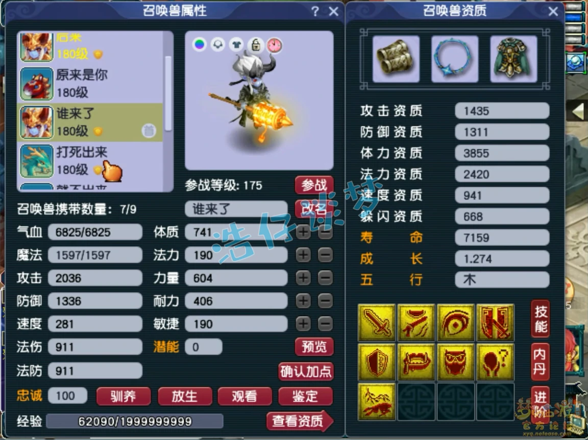 帮战凌波城怎么配装备175的,梦幻西游