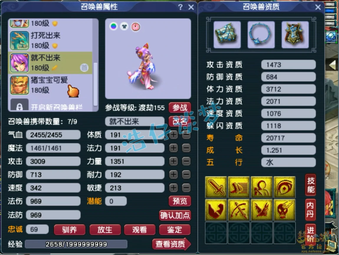 帮战凌波城怎么配装备175的,梦幻西游