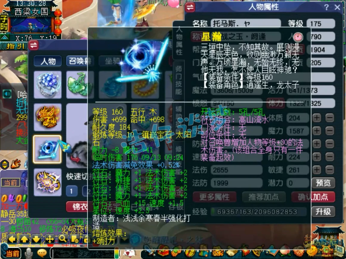 高伤法系武器解析,梦幻西游