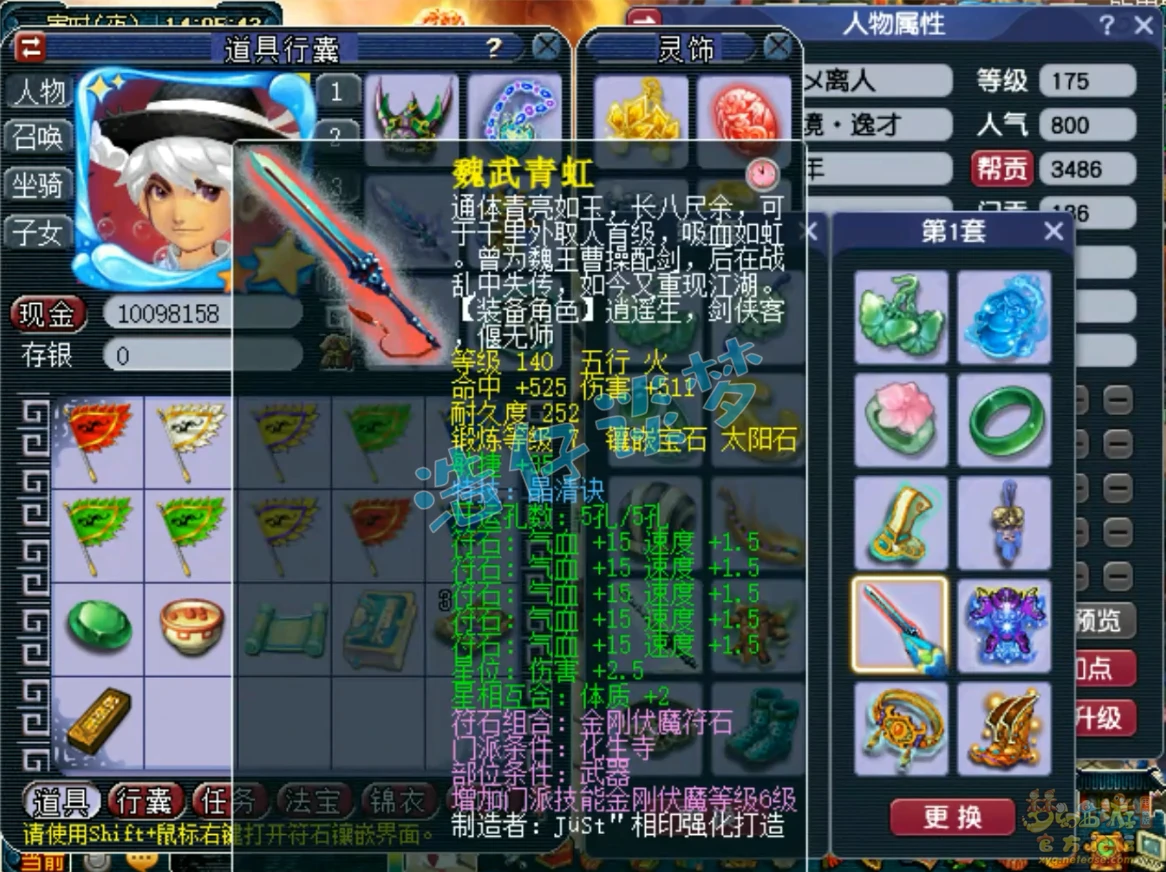 175化生帮战装备攻略,梦幻西游