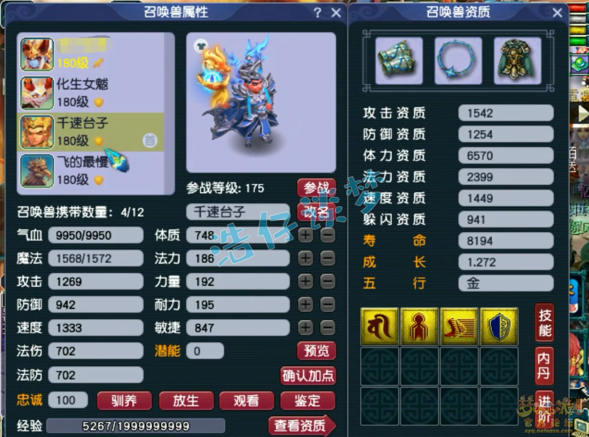 175化生帮战装备攻略,梦幻西游