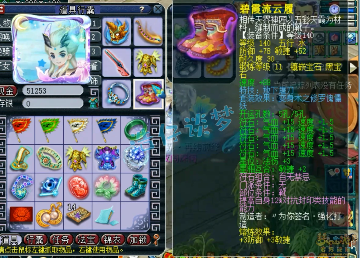 卡速方寸配置,梦幻西游