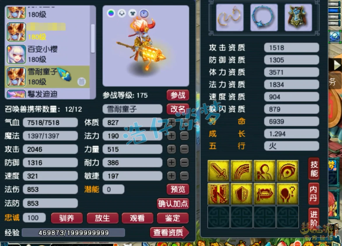 卡速方寸配置,梦幻西游