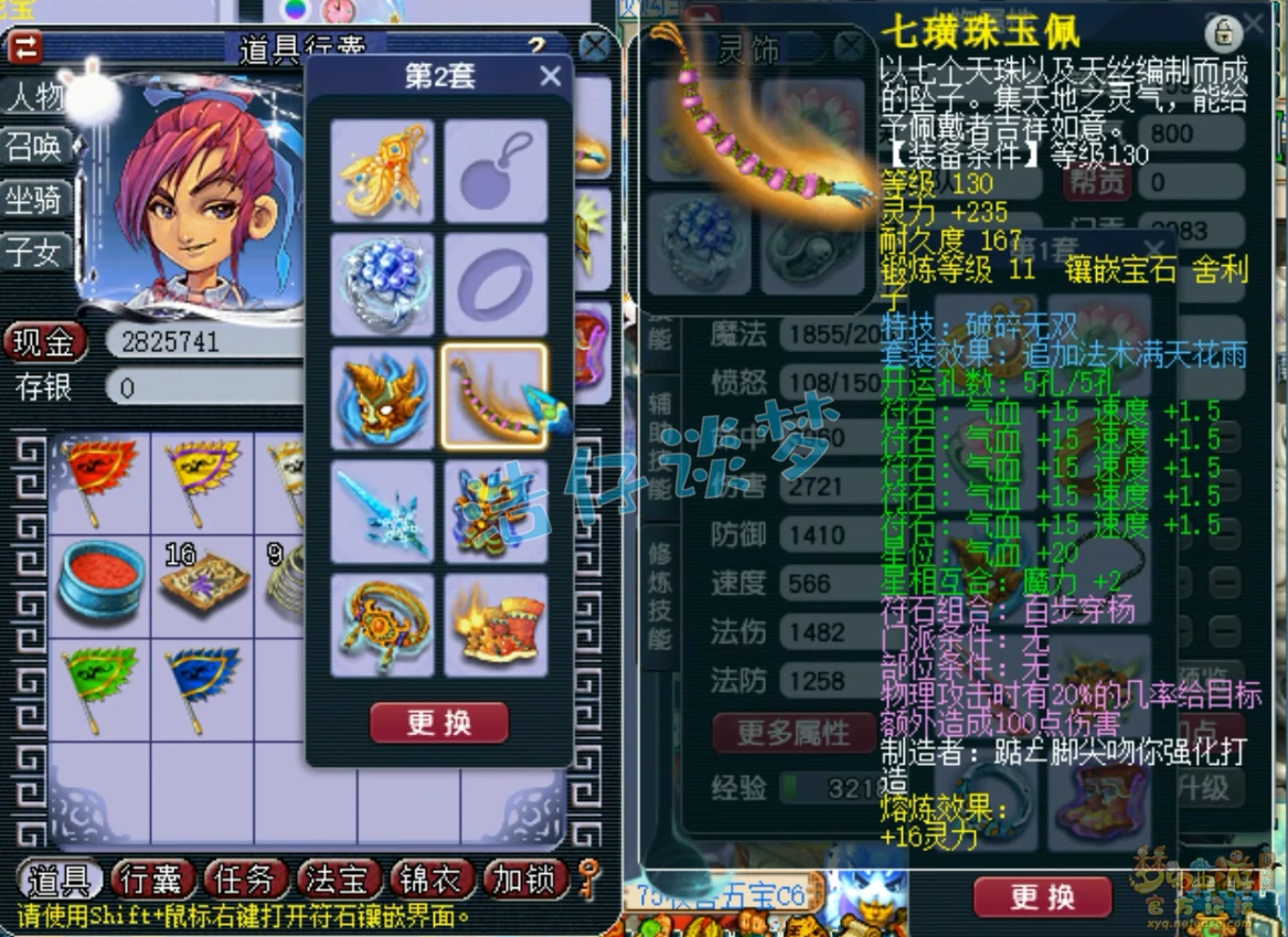 159大唐展示,梦幻西游