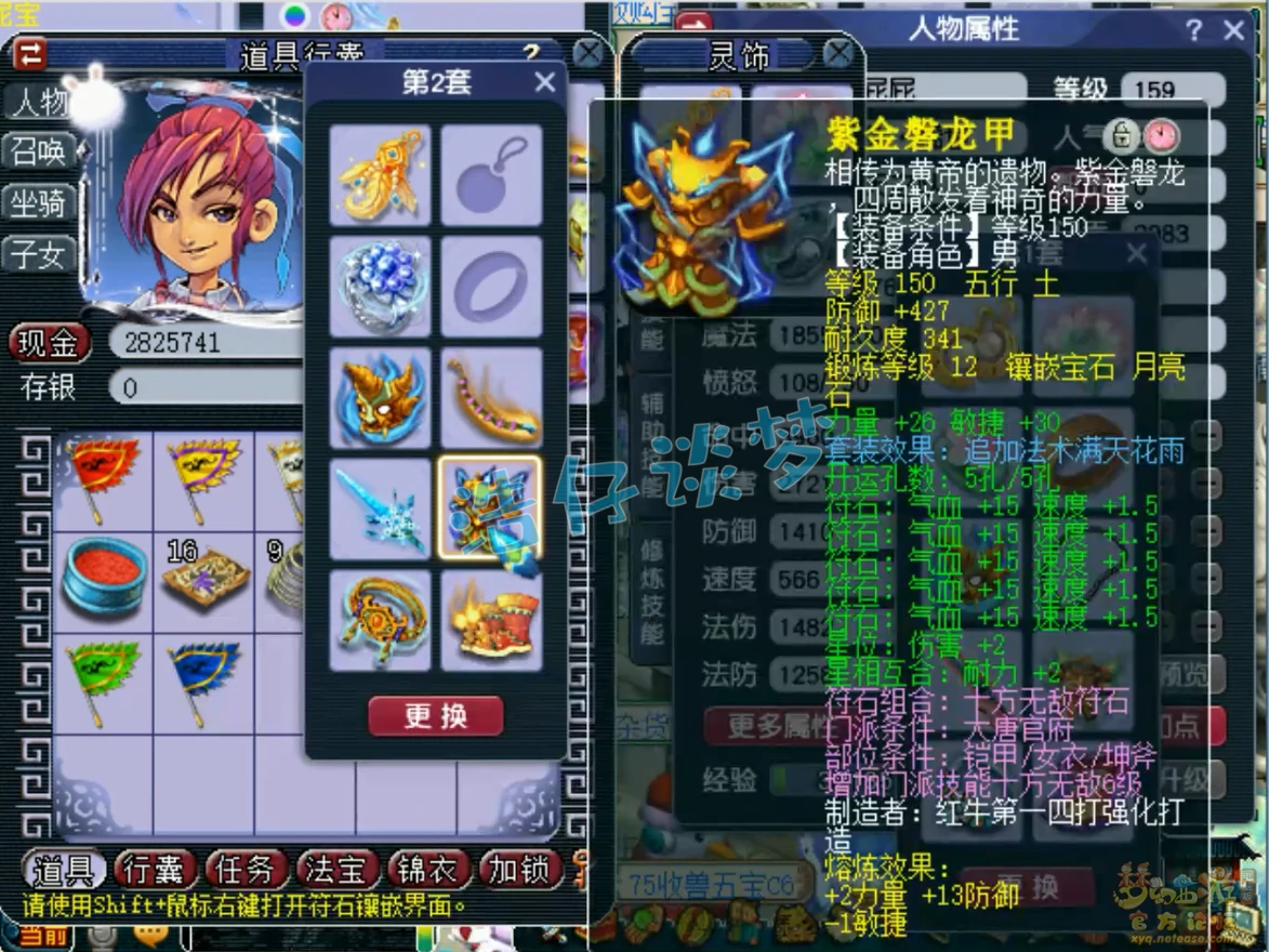 159大唐展示,梦幻西游