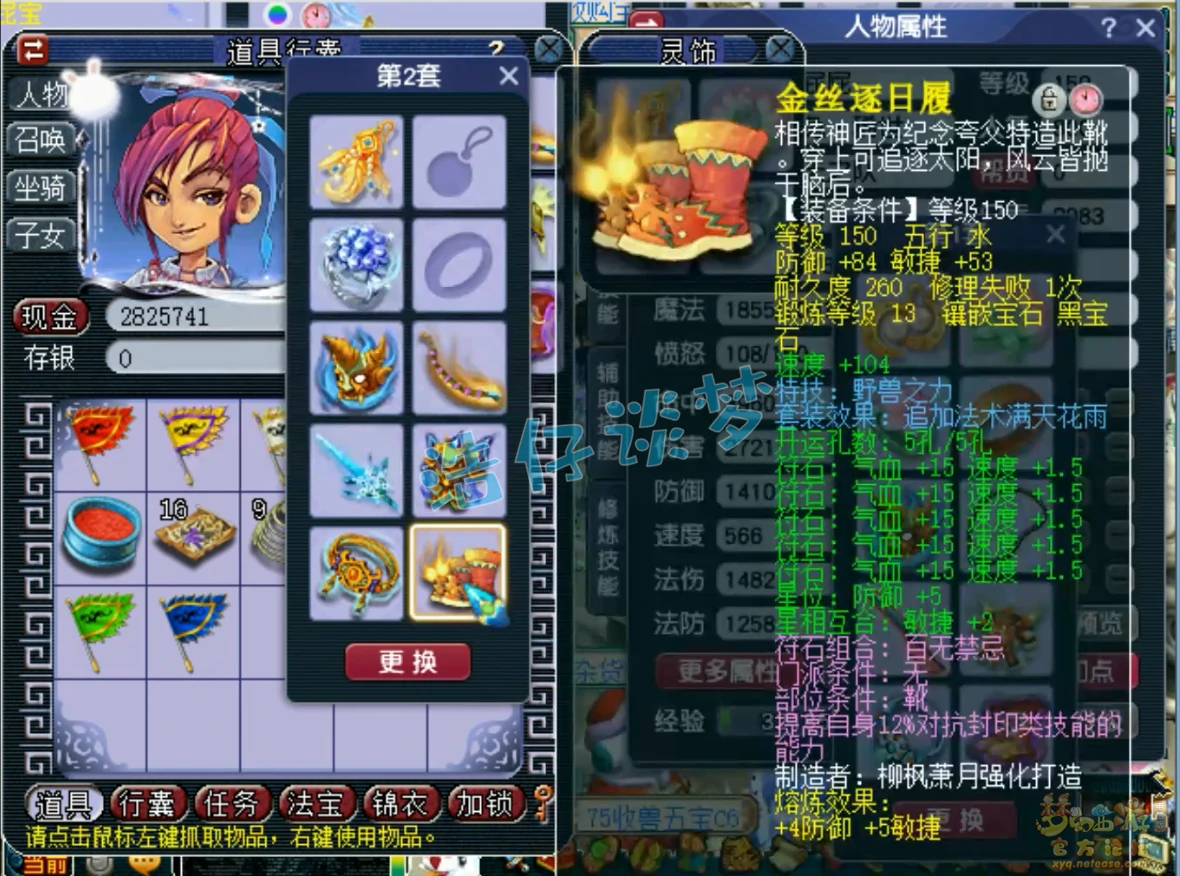159大唐展示,梦幻西游