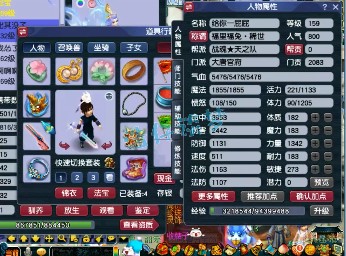 159大唐展示,梦幻西游