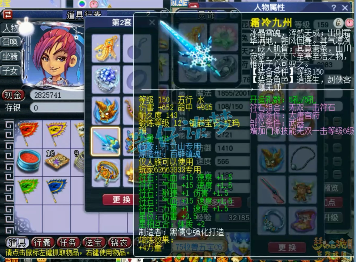 159大唐展示,梦幻西游