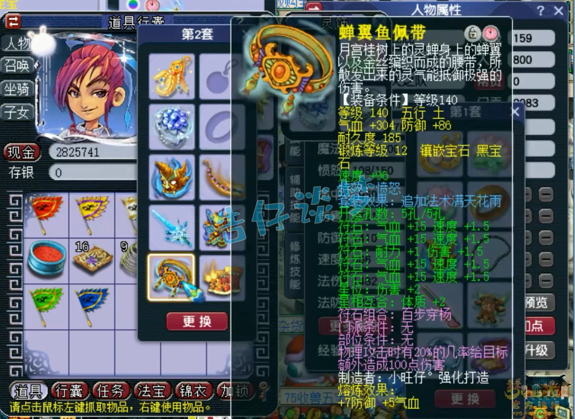 159大唐展示,梦幻西游