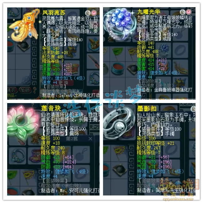 159大唐展示,梦幻西游