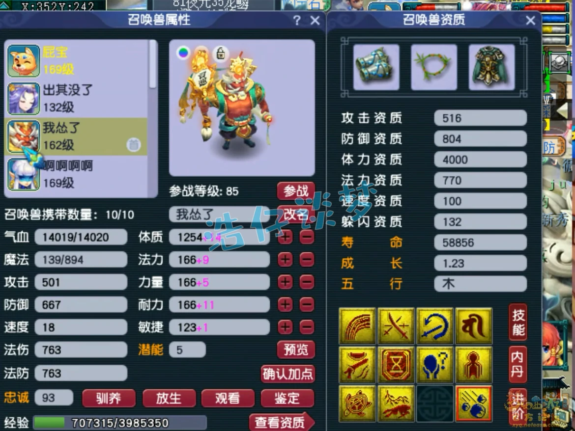 159大唐展示,梦幻西游