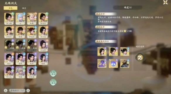 无垠洞天副本打法攻略