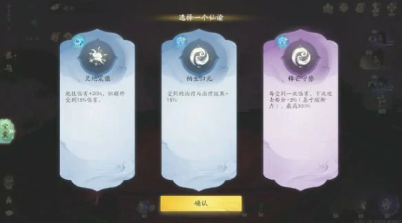 无垠洞天副本打法攻略