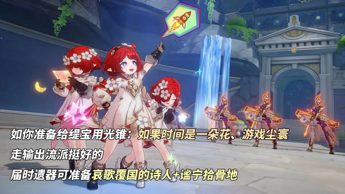 谧宁拾骨地适合谁,星穹铁道
