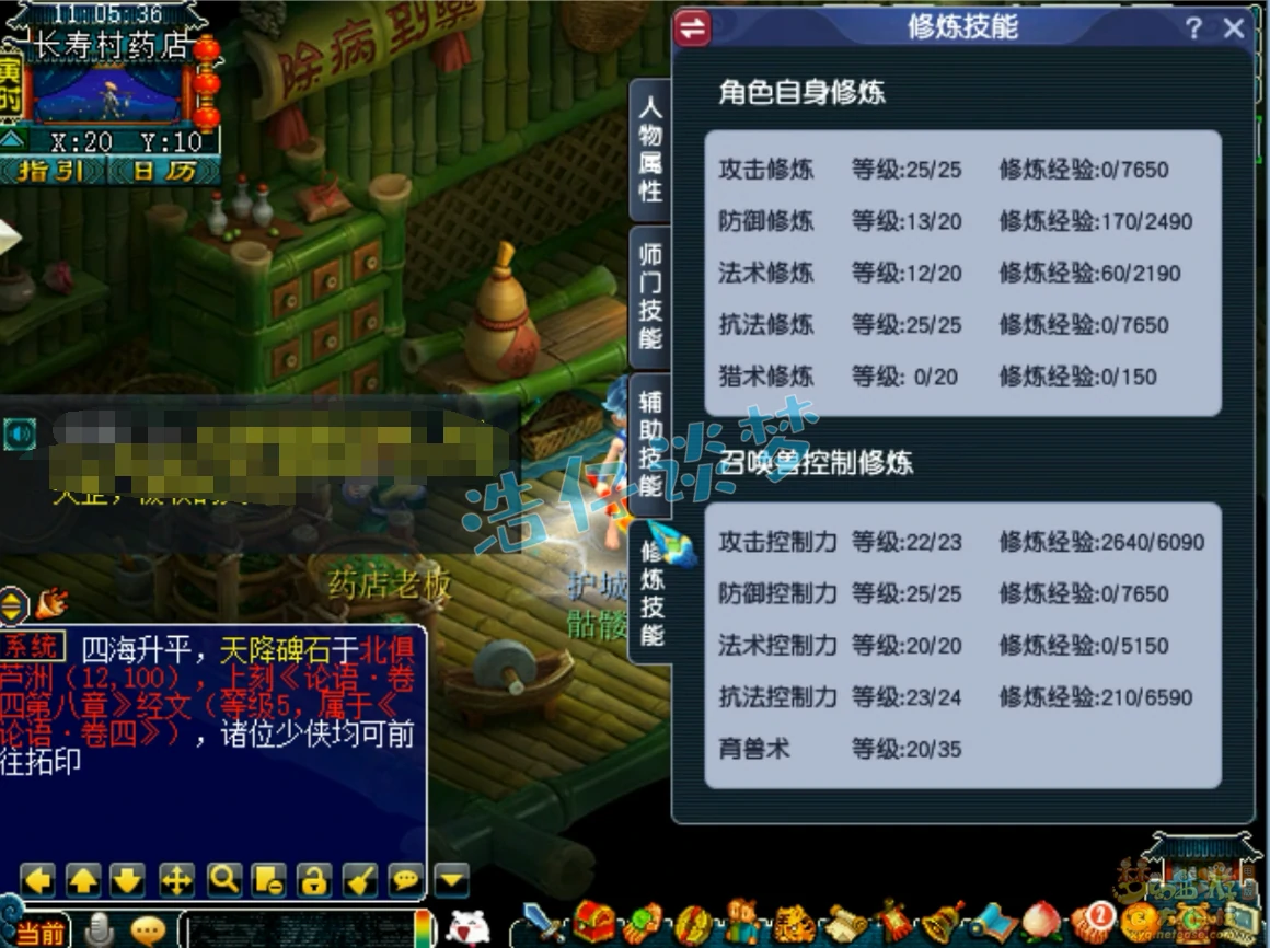 骷髅大唐装备搭配159级,梦幻西游