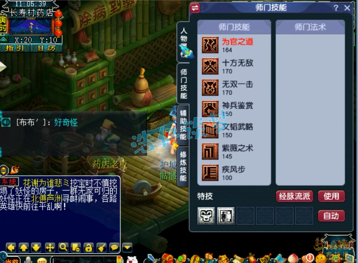 骷髅大唐装备搭配159级,梦幻西游