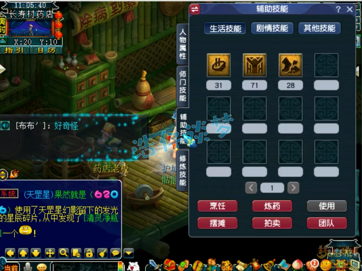 骷髅大唐装备搭配159级,梦幻西游