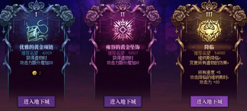 DNF维纳斯各难度奖励差别一览,DNF