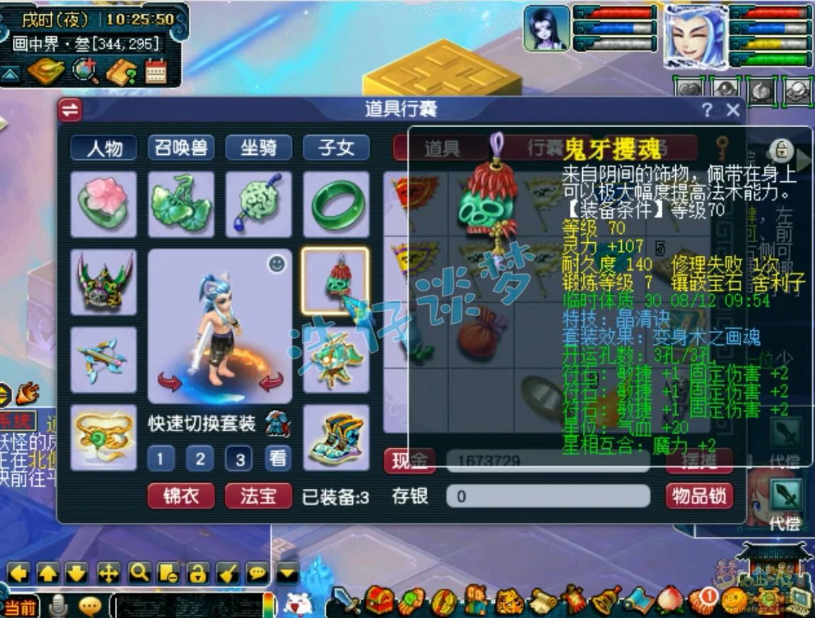 109固伤无底洞装备推荐