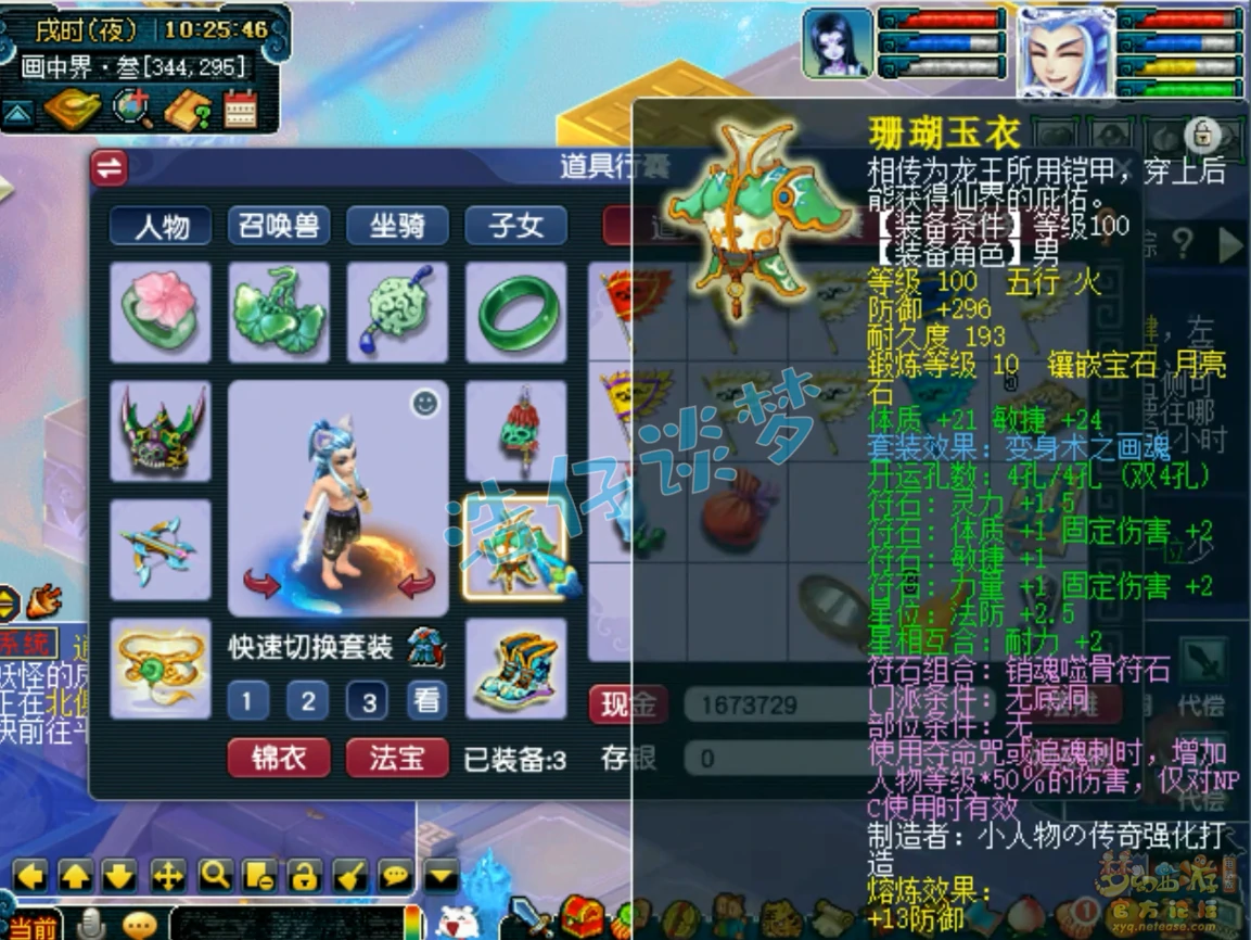 109固伤无底洞装备推荐