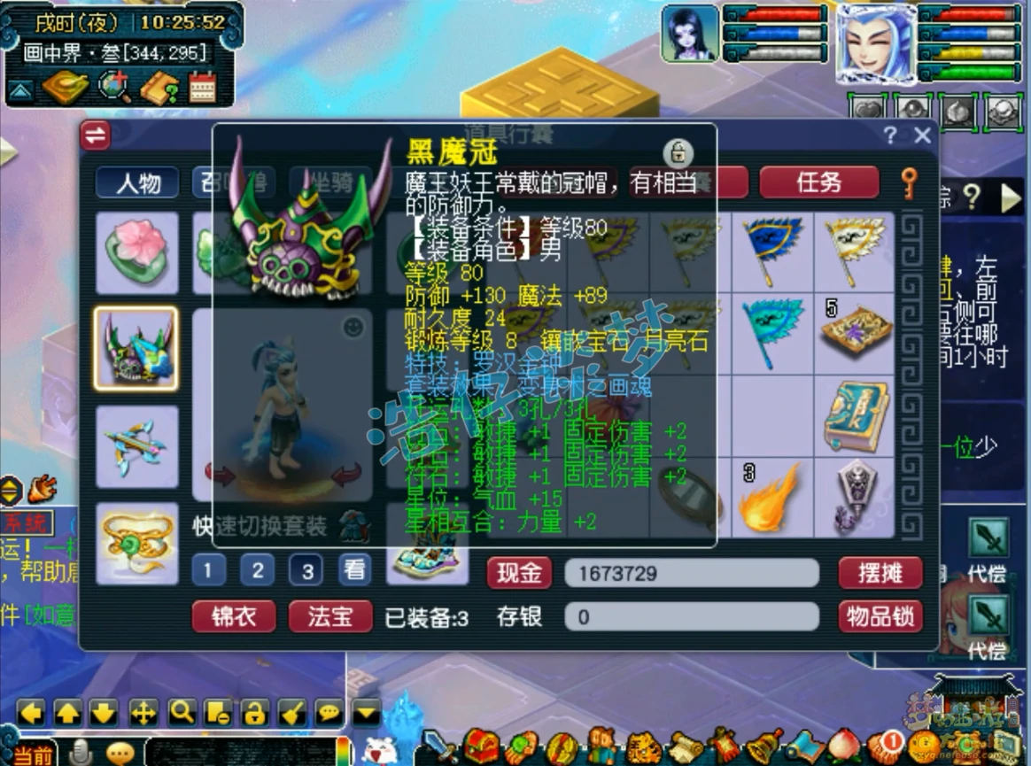 109固伤无底洞装备推荐