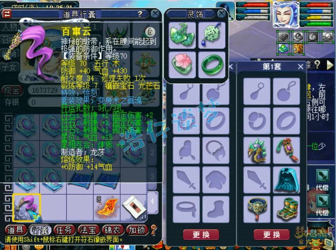 109固伤无底洞装备推荐