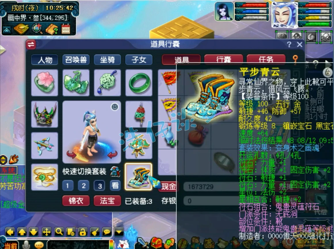 109固伤无底洞装备推荐