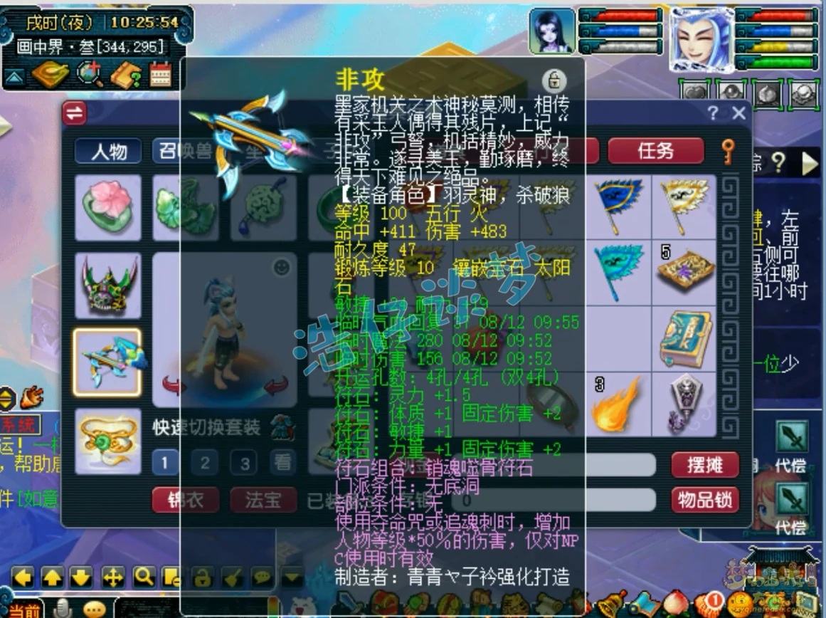 109固伤无底洞装备推荐