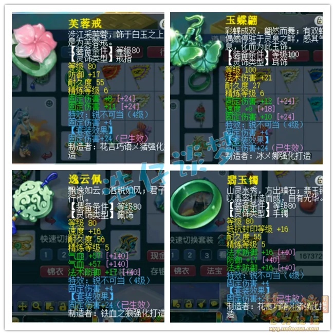 109固伤无底洞装备推荐
